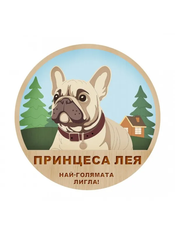 3D дървен портрет - Френски булдог