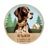 3D дървен портрет - Пойнтер - Супер цена
