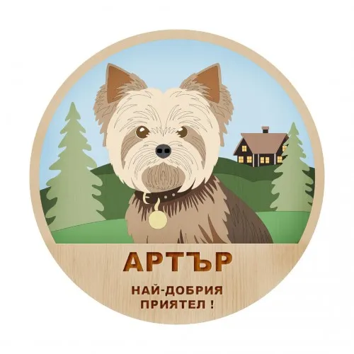 3D дървен портрет - Йоркширски териер